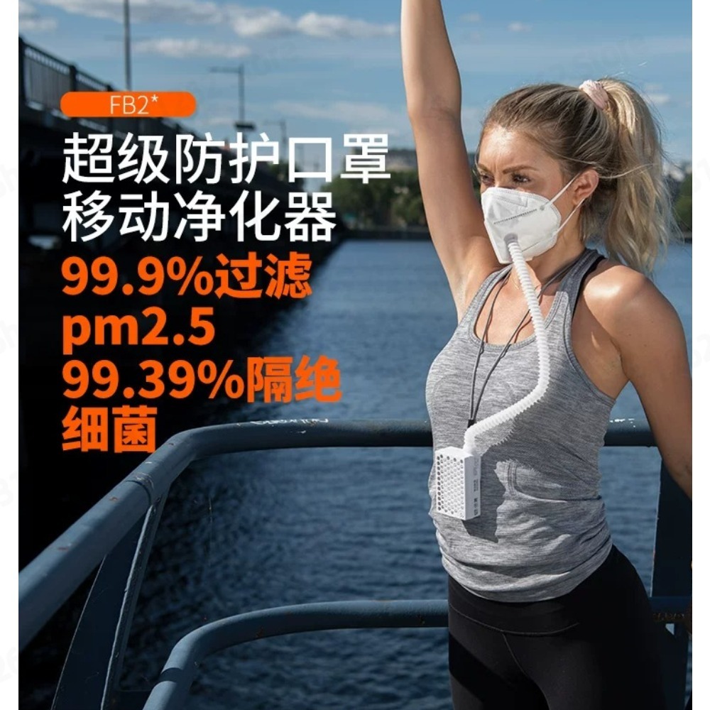 Kn95 Respirator Mask - Elektrisches Frischluft-Atemschutzgerät mit Positivdruck und KN95-Maske,